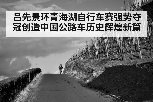 cyclist breaking away road