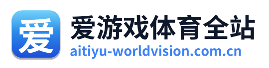 爱游戏资讯